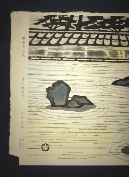An Orig Japanese Woodblock Print Minagawa Taizo Unsodo Printmaker Ryoanji Stone Garden 1964 Showa 39 (3)