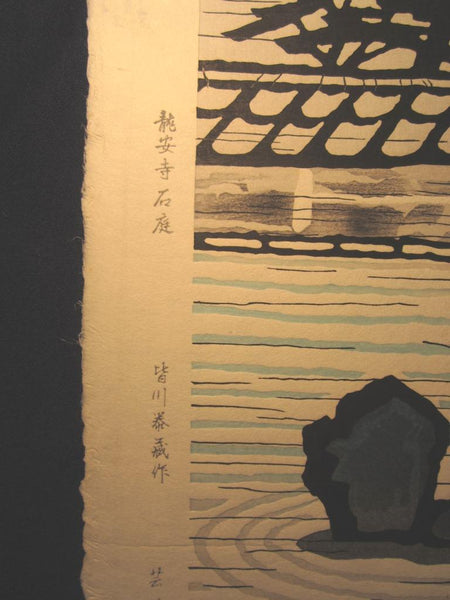 An Orig Japanese Woodblock Print Minagawa Taizo Unsodo Printmaker Ryoanji Stone Garden 1964 Showa 39 (3)