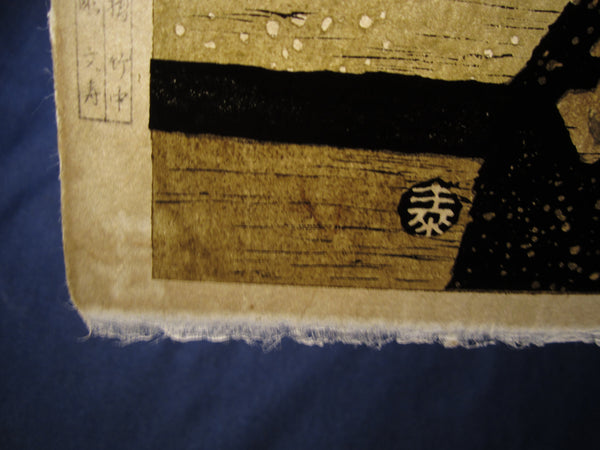 An Orig Japanese Woodblock Print Minagawa Taizo Unsodo Printmaker Daisen-in Rock Garden 1964 Showa 39 (3)