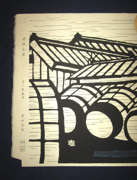 An Orig Japanese Woodblock Print Minagawa Taizo Unsodo Printmaker Brewer House 1964 Showa 39 (3)