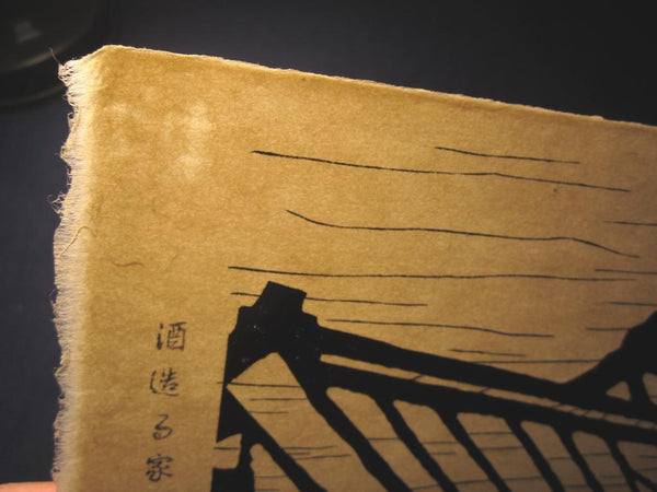 An Orig Japanese Woodblock Print Minagawa Taizo Unsodo Printmaker Brewer House 1964 Showa 39 (3)