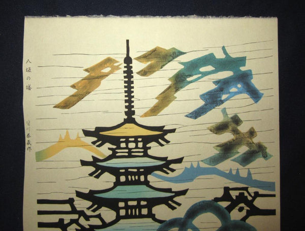 An Orig Japanese Woodblock Print Minagawa Taizo Unsodo Printmaker Yasaka Tower1964 Showa 39 (3)