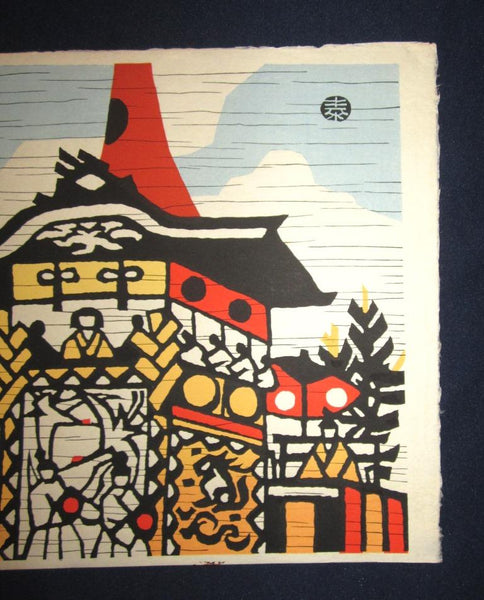 An Orig Japanese Woodblock Print Minagawa Taizo Unsodo Printmaker Gio Ceremony 1964 Showa 39 (3)