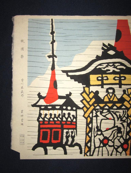 An Orig Japanese Woodblock Print Minagawa Taizo Unsodo Printmaker Gio Ceremony 1964 Showa 39 (3)