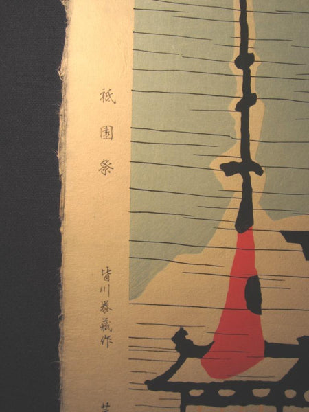 An Orig Japanese Woodblock Print Minagawa Taizo Unsodo Printmaker Gio Ceremony 1964 Showa 39 (3)