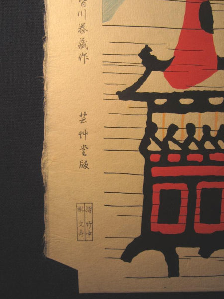 An Orig Japanese Woodblock Print Minagawa Taizo Unsodo Printmaker Gio Ceremony 1964 Showa 39 (3)