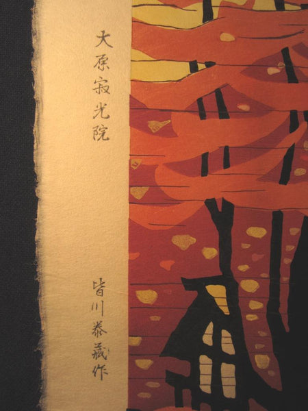 An Orig Japanese Woodblock Print Minagawa Taizo Unsodo Printmaker Ohara Jakkoin Temple Maple 1964 Showa 39 (3)