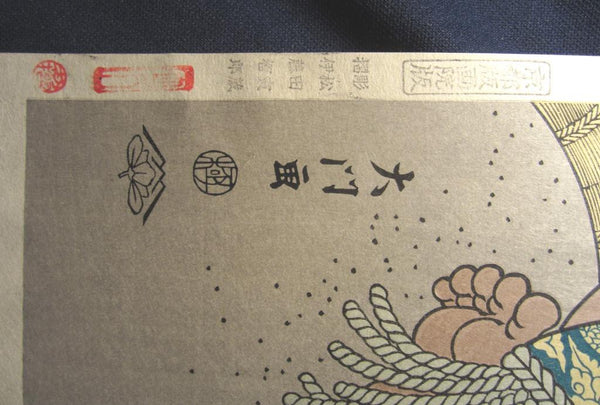 A Great Orig Japanese Woodblock Print Limit number Kinoshita Daimon Sumo Wrestler Takamiyama Kyoto Hanga Printmaker (7)