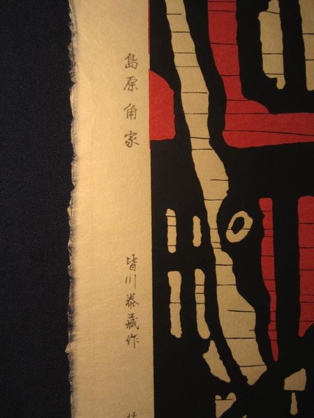 An Orig Japanese Woodblock Print Minagawa Taizo Unsodo Printmaker Shimabara Kadoya Culture Center 1964 Showa 39 (3)