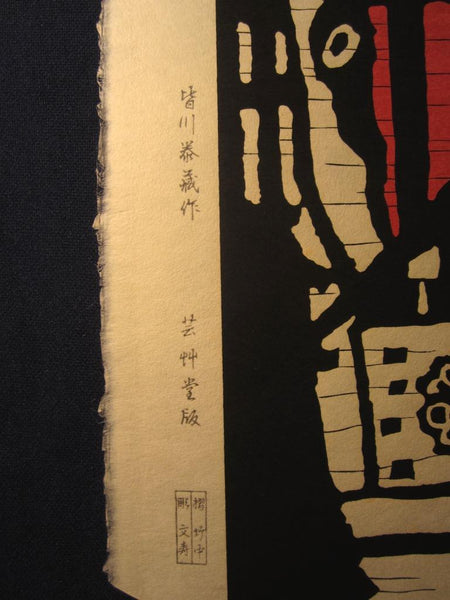 An Orig Japanese Woodblock Print Minagawa Taizo Unsodo Printmaker Shimabara Kadoya Culture Center 1964 Showa 39 (3)