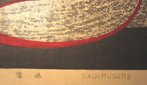 A Huge Orig Japanese Woodblock Print Kaoru Kawano Sagimusume Covered Geisha1 1960s