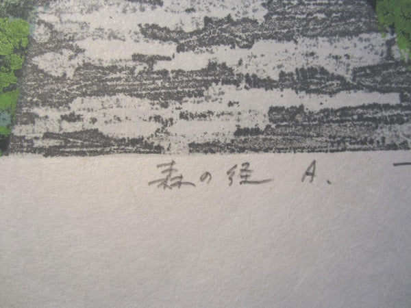 A Huge Orig Japanese Woodblock Print Pencil-Signed Limit# Fujita Fumio Forest Trail A 1992