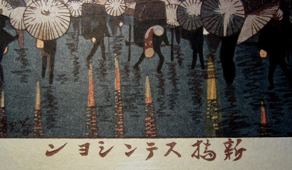 A Great Japanese Woodblock Print Kobayashi Kiyochika Raining Night