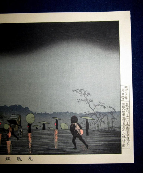 A Great Japanese Woodblock Print Kobayashi Kiyochika Light House during the Night of May