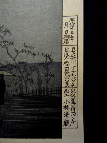 A Great Japanese Woodblock Print Kobayashi Kiyochika Light House during the Night of May