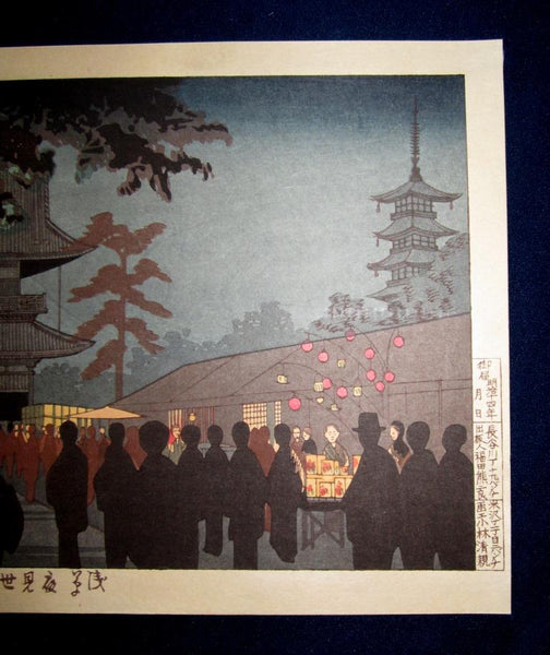 A Great Japanese Woodblock Print Kobayashi Kiyochika Asakusa Night Market