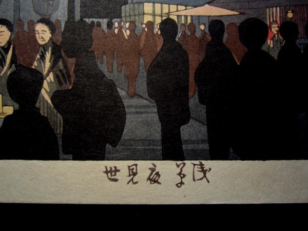 A Great Japanese Woodblock Print Kobayashi Kiyochika Asakusa Night Market