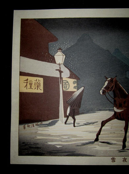 A Great Japanese Woodblock Print Kobayashi Kiyochika Snow Night