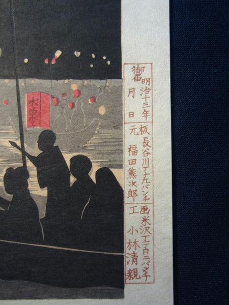 A Great Japanese Woodblock Print Kobayashi Kiyochika Firework at Two-country Bridge
