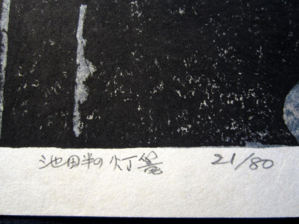 A HUGE Orig Japanese Woodblock Print PENCIL Sign Limit# Hashimoto Okiie Lantern beside Pond 1965