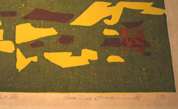 A HUGE Orig Japanese Woodblock Print PENCIL Sign Limit# Hashimoto Okiie Maple Garden 1971