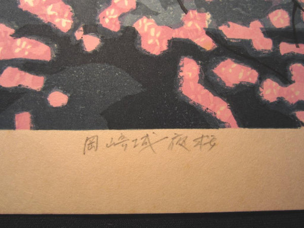 AN EXTRA LARGE Orig Japanese Woodblock Print LIMIT NUMBER PENCIL SIGN Kitaoka Fumio Okazaki Castle Night Cherry Blossom