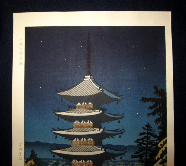 A Great Japanese Woodblock Print Asano Takeji Moon Light In Yasaka Pagoda Unsodo