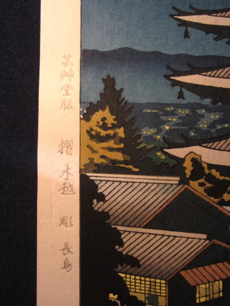 A Great Japanese Woodblock Print Asano Takeji Moon Light In Yasaka Pagoda Unsodo