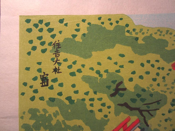 A Great Orig Japanese Woodblock Print Tokuriki Tomikichiro Sumiyoshi-taisha Shrine Osaka 1960s