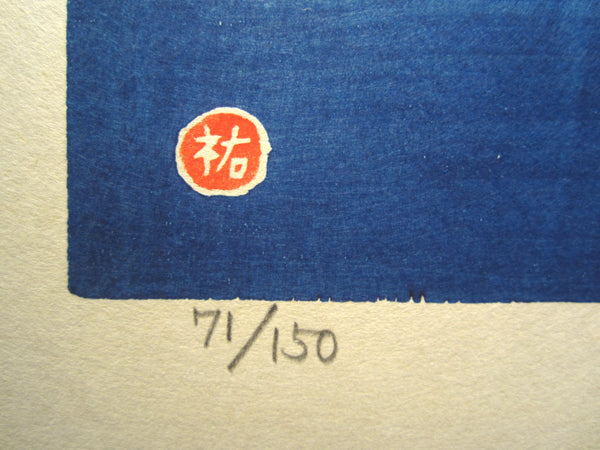 A Huge Orig Japanese Woodblock Print PENCIL Limit# Kawanishi Yuzaburo Armor’s Sleeves 1970s