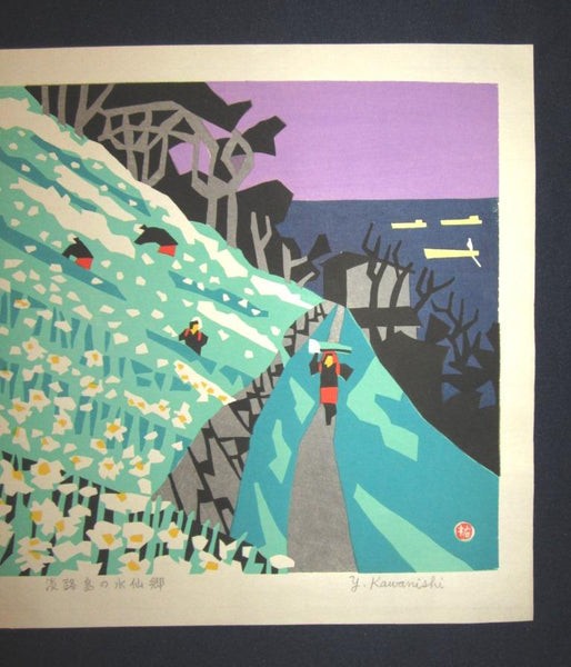 A Huge Orig Japanese Woodblock Print PENCIL Limit# Kawanishi Yuzaburo Awaji Island Narcissus County 1970s