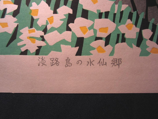 A Huge Orig Japanese Woodblock Print PENCIL Limit# Kawanishi Yuzaburo Awaji Island Narcissus County 1970s