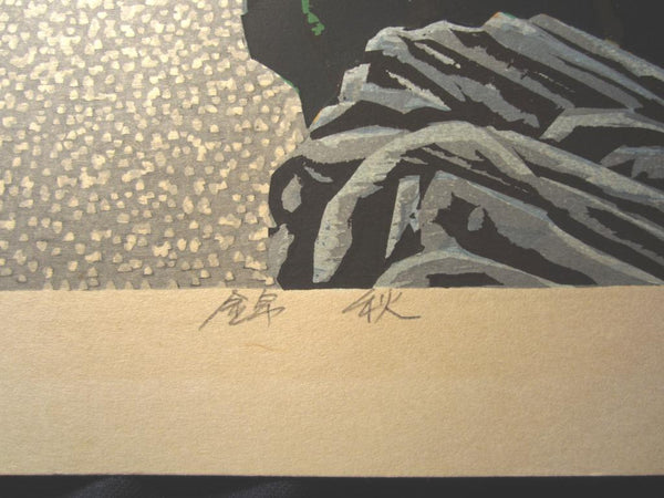 A HUGE Orig Japanese Woodblock Print LIMIT# PENCIL SIGN Hayashi Waichi Splendorous Autumn 1981