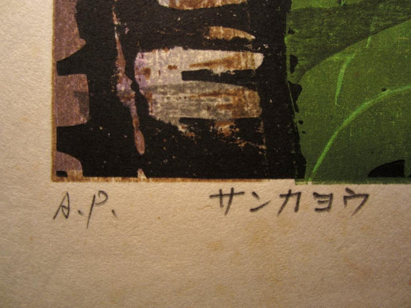 A Great Orig Japanese Woodblock Print Pencil-Signed Limit Number Masaya Watanabe Sankayo