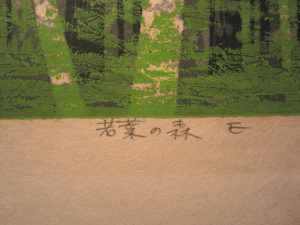 A Great Orig Japanese Woodblock Print Pencil-Signed Limit# Fujita Fumio Forest like Leaves E 1980s