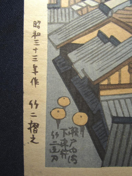 A Great Orig Japanese Woodblock Print Asano Takeji Setouchi Bay SELT-PRINT Showa 33 (1958)
