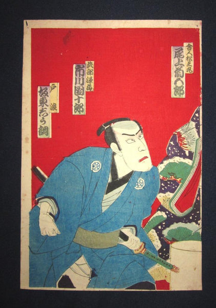 A Great Orig Japanese Woodblock Print Triptych Kochoro Samurai and Geisha 1896