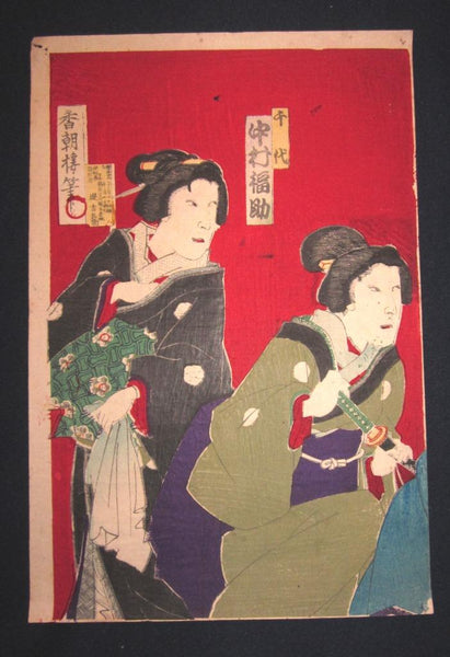 A Great Orig Japanese Woodblock Print Triptych Kochoro Samurai and Geisha 1896