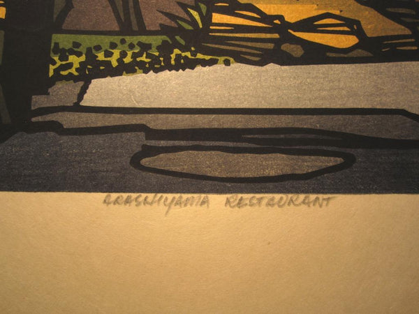An Extra Large Orig Japanese Woodblock Print PENCIL Sign Limit# Clifton Karhu Arashiyama Restaurant 1982
