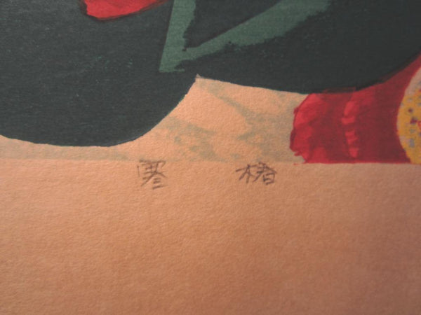 A HUGE Orig Japanese Woodblock Print LIMIT# PENCIL SIGN Hayashi Waichi Camellia 1980