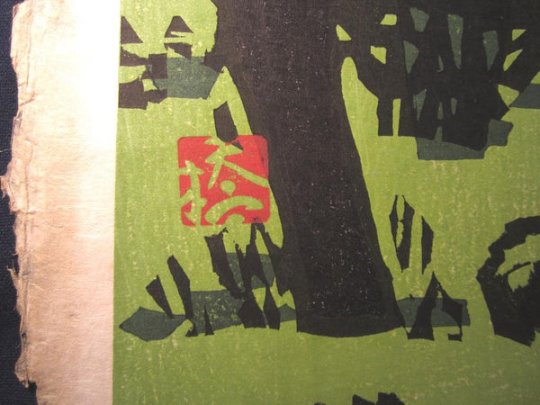 A HUGE Orig Japanese Woodblock Print PENCIL Sign Limit# Hashimoto Okiie KATSURA IMPERIAL VILLA 1976