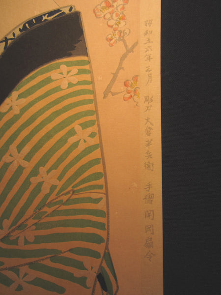 A Great Orig Japanese Woodblock Print Tomoyo Jinbo Plum Nude Bijin March Showa 56 (1981)