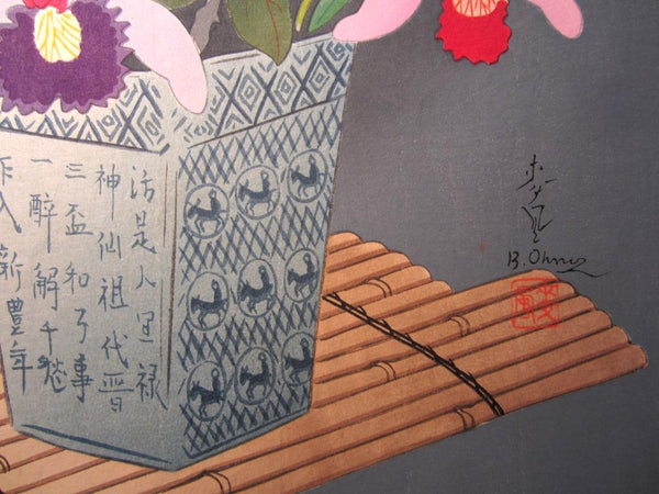 A Great Orig Japanese Woodblock Print Ohno Bafuku Ikabana Flower Arrangement Kyoto Printmaker 1952 ORIGINAL EDITION