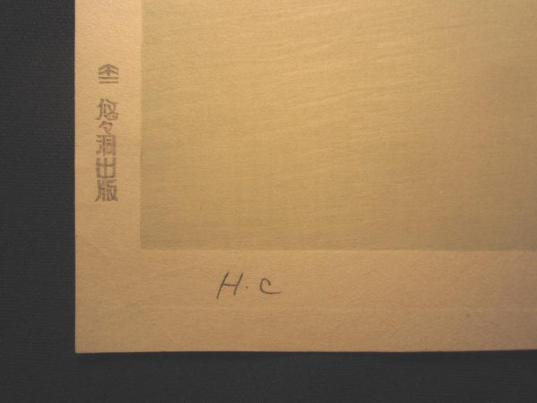 A Great Orig Japanese Woodblock Print Shimura Tatsumi PENCIL LIMITED# Maiko Haori 1970 (2)