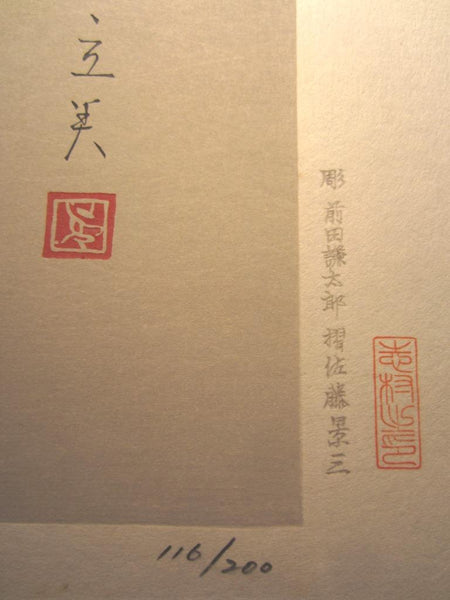 A Great Orig Japanese Woodblock Print Shimura Tatsumi PENCIL LIMITED# Maiko Okawabata 1970s