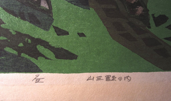 A HUGE Orig Japanese Woodblock Print PENCIL Sign Limit# Hashimoto Okiie 1943 Mountain Daytime