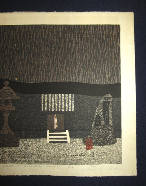 A Huge Orig Japanese Woodblock Print SELF-CARVED & SELF-PRINTED Limit Number PENCIL Sign Kiyoshi Saito OKUNO-HOSOMI (H) KASAJIMASENDAI 1965 Watermark
