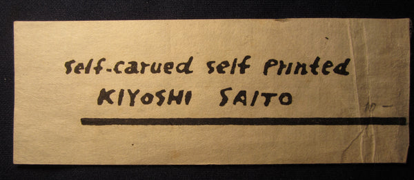 A Huge Orig Japanese Woodblock Print SELF-CARVED & SELF-PRINTED Limit Number PENCIL Sign Kiyoshi Saito OKUNO-HOSOMI (H) KASAJIMASENDAI 1965 Watermark