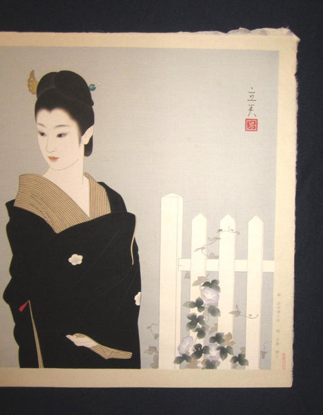A Huge Orig Japanese Woodblock Print Shimura Tatsumi PENCIL LIMITED# Maiko Akashi Town 1970s