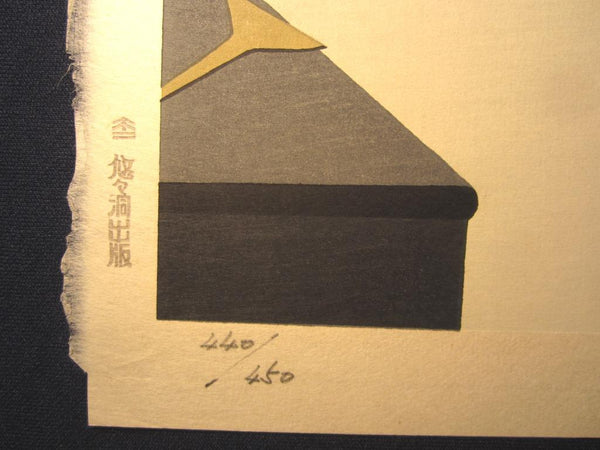 A Huge Orig Japanese Woodblock Print Shimura Tatsumi PENCIL LIMITED# Maiko Lip Stick 1970s